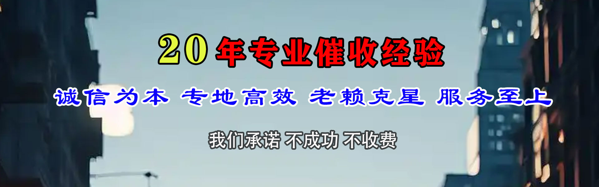 灌阳清债公司